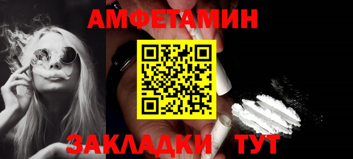 АМФЕТАМИН Розовый Малгобек