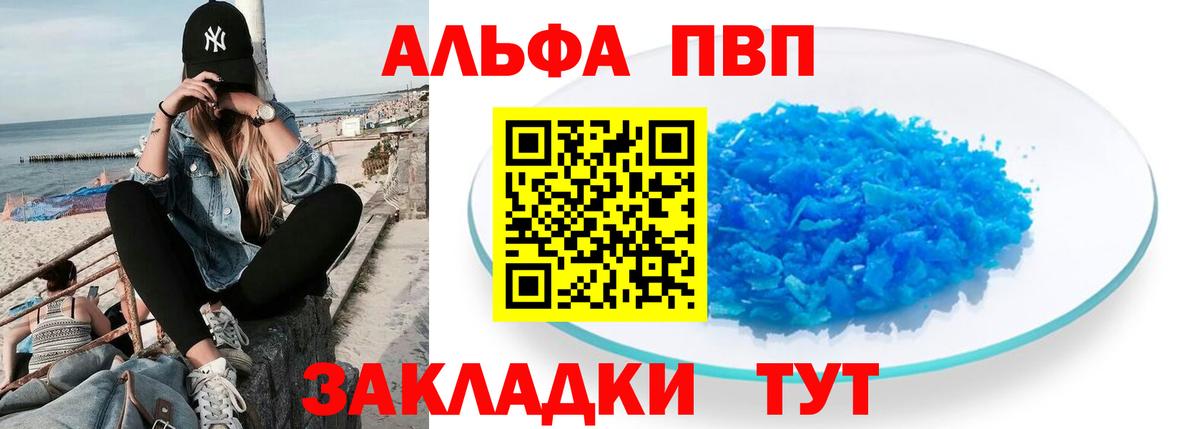 A PVP крисы CK Малгобек