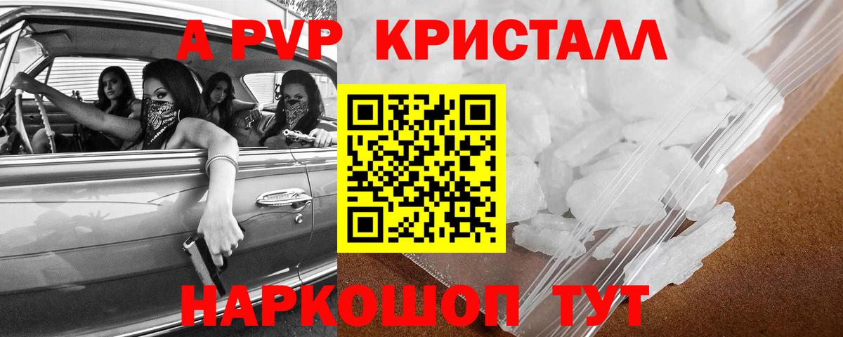 A PVP VHQ  А ПВП VHQ  купить наркотик  Alpha PVP Соль  Малгобек  Вход с VPN 