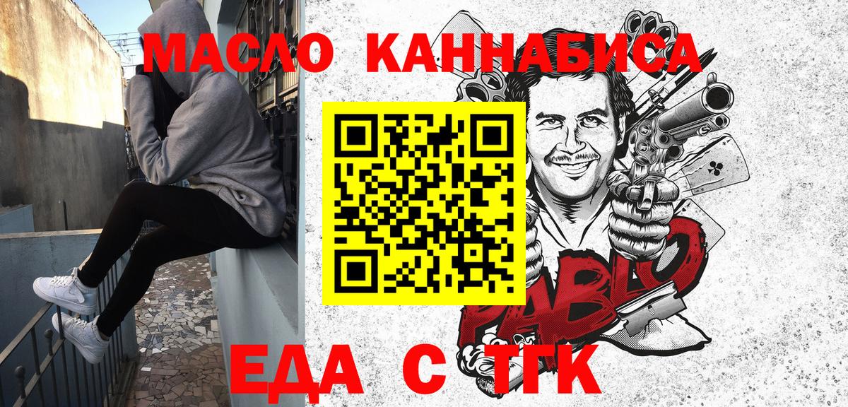 Малгобек  Cannafood марихуана  Вход с VPN 