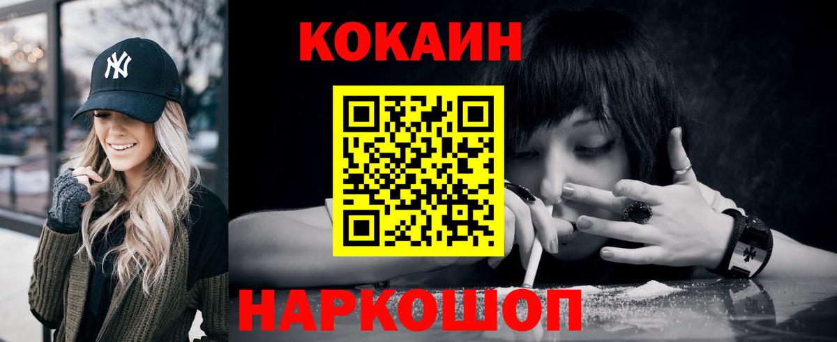 КОКАИН 97%  Кокаин Перу  Малгобек  Вход с VPN 