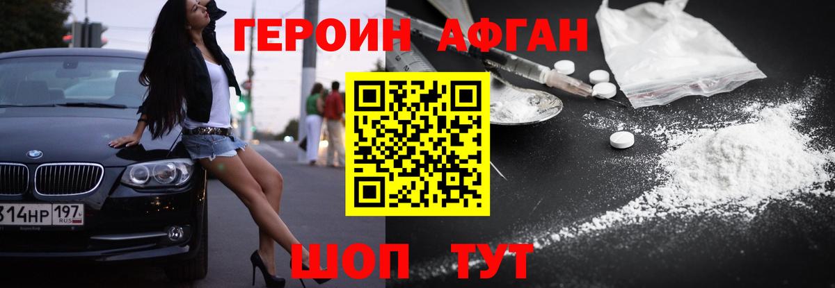 Малгобек  Героин  Вход с VPN  ГЕРОИН хмурый 