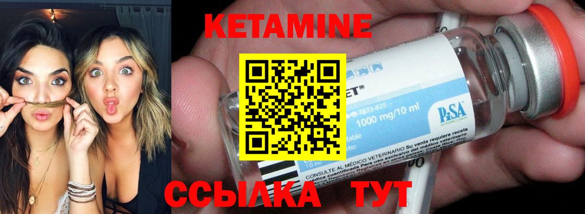 Кетамин VHQ Малгобек