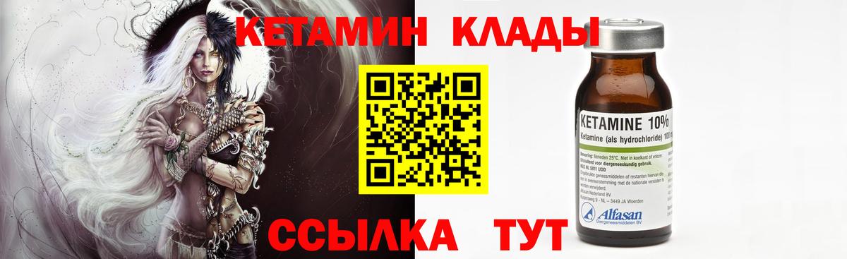 Кетамин VHQ  blacksprut зеркало  КЕТАМИН VHQ  Малгобек  Вход с VPN 