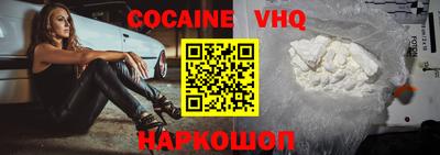 мефедрон VHQ Донецк