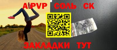 соль ск Дубна