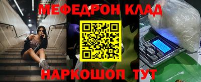 мефедрон VHQ Донецк