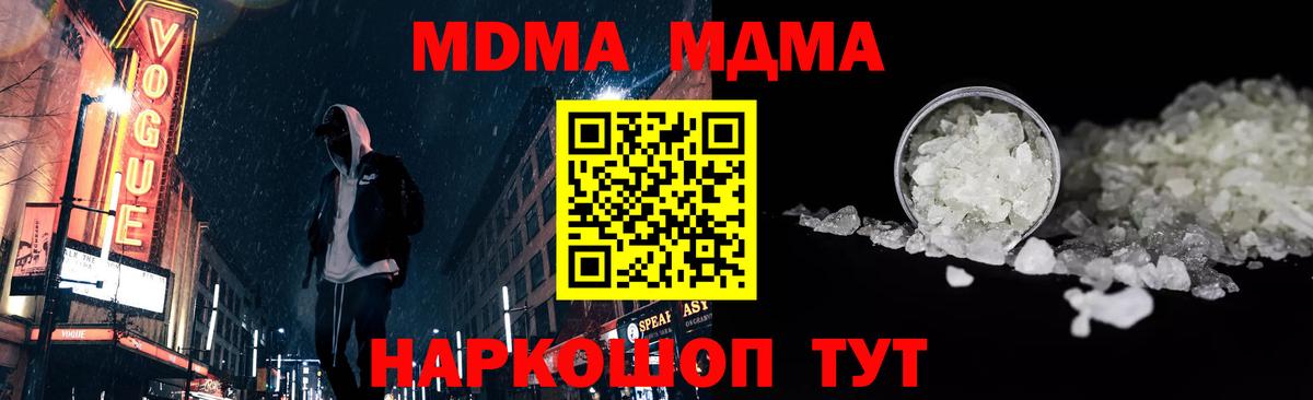 MDMA Molly Малгобек