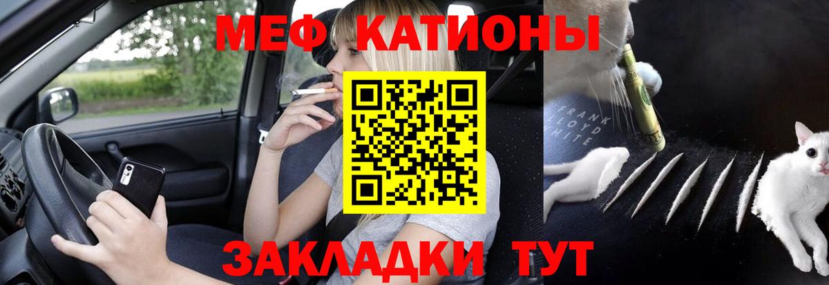 МЕФ VHQ  МЯУ-МЯУ  Малгобек  Вход с VPN 