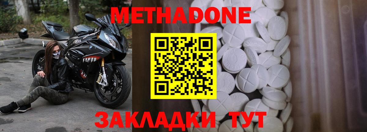 Малгобек  Метадон VHQ  Метадон VHQ  Вход с VPN 