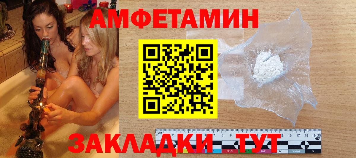 Первитин Methamphetamine Малгобек