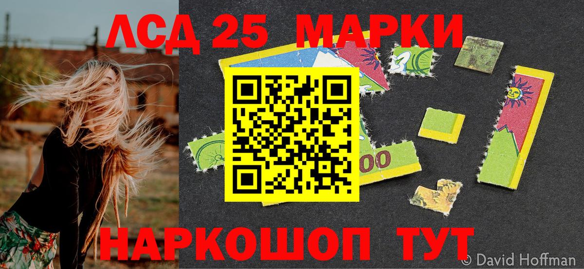 Марки 25I-NBOMe 1,5мг Малгобек